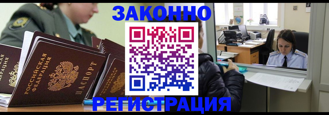временная регистрация адрес в Железногорск-Илимском