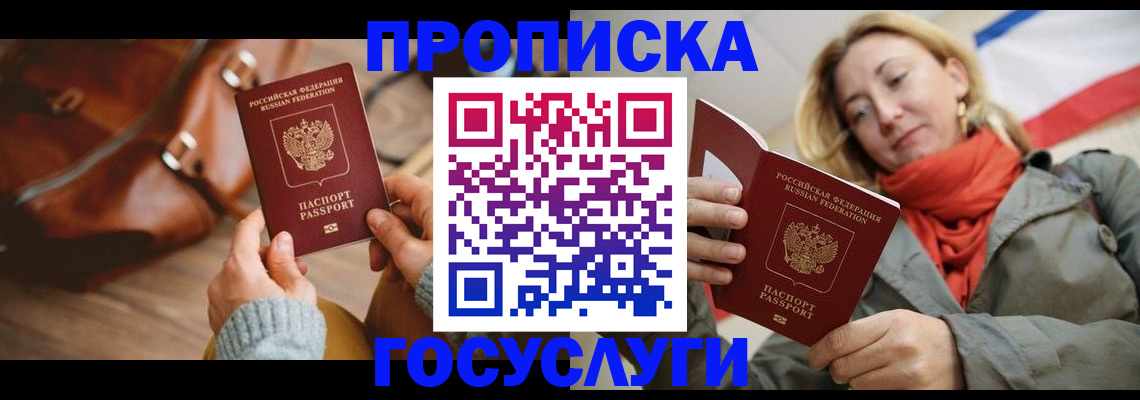 временная регистрация недорого в Железногорск-Илимском