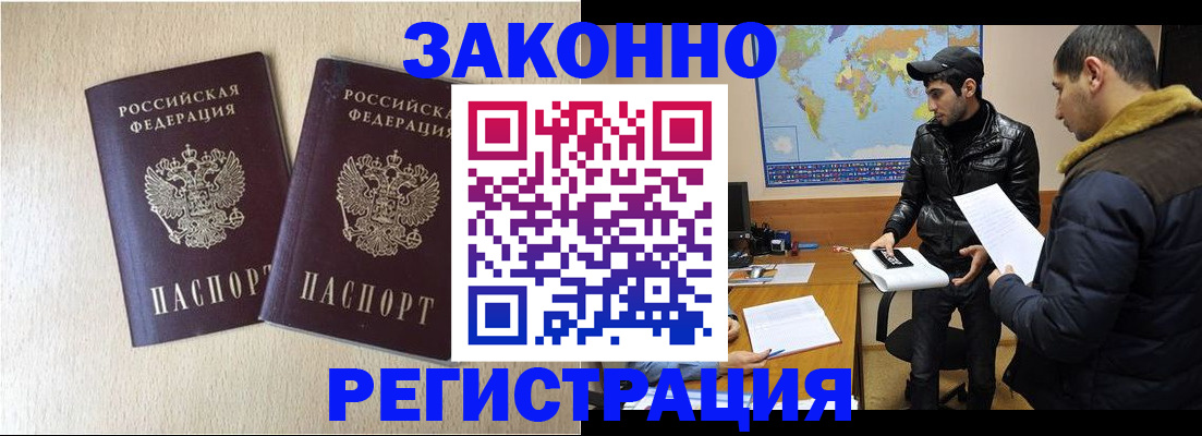 прописка паспорт в Железногорск-Илимском